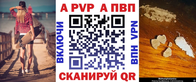 APVP кристаллы  KRAKEN ТОР  Углич 