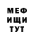 Меф VHQ Terrence Odgers