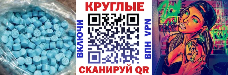 Ecstasy круглые  Углич 