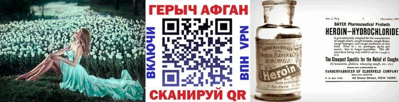 что такое наркотик Углич Героин Афган