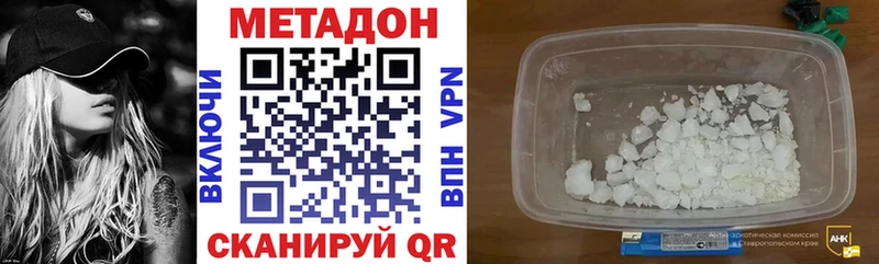 цены   Углич  МЕТАДОН methadone 