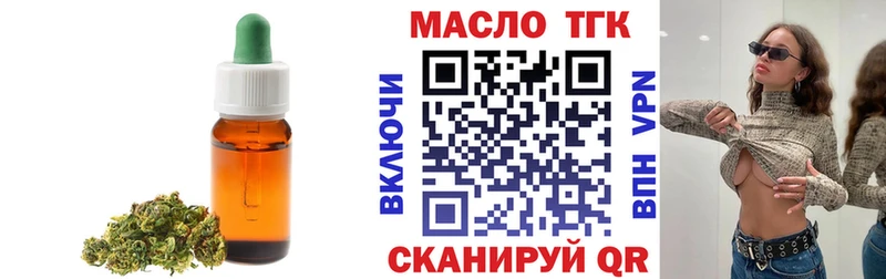 Дистиллят ТГК концентрат  наркошоп  Углич 